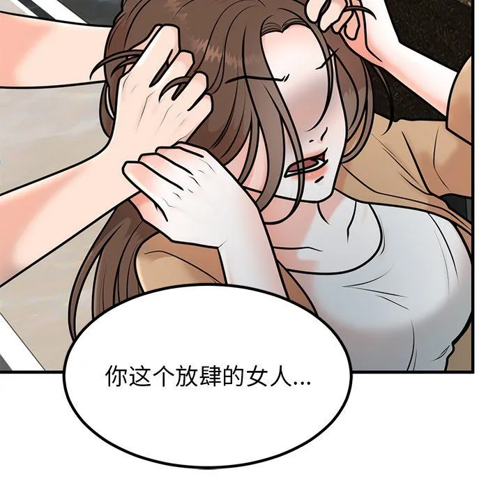 婚姻束缚 第1话 第145页