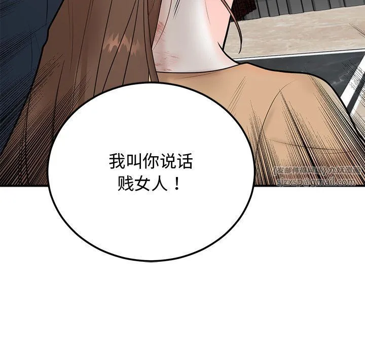 婚姻束缚 第1话 第159页