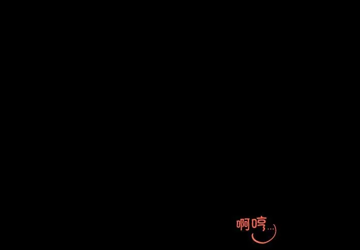 婚姻束缚 第1话 第3页