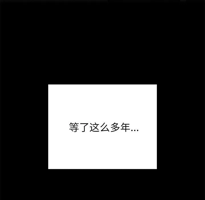 婚姻束缚 第1话 第116页
