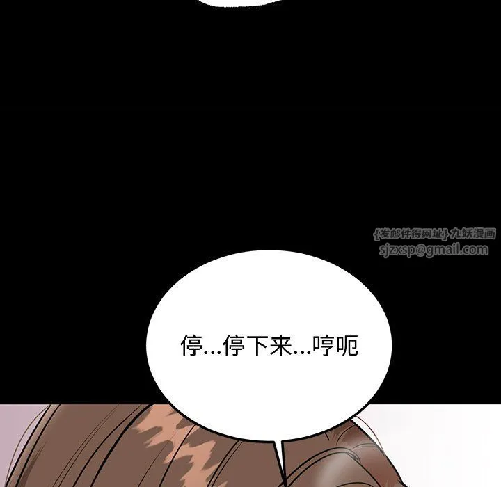 婚姻束缚 第1话 第42页