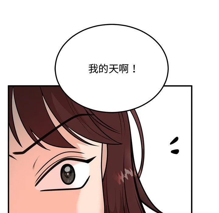 婚姻束缚 第1话 第162页