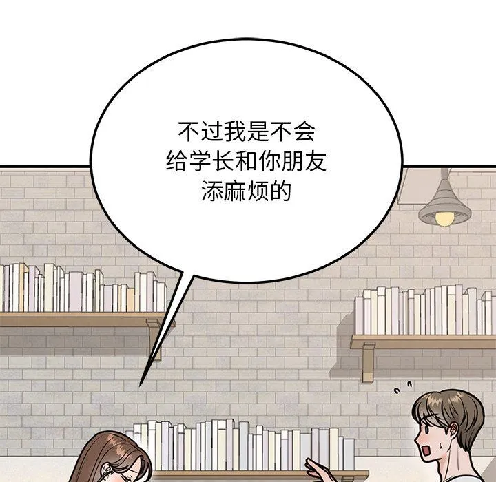 婚姻束缚 第1话 第128页
