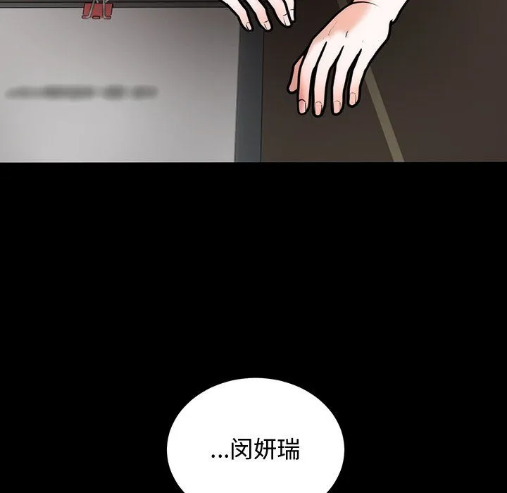 婚姻束缚 第1话 第18页