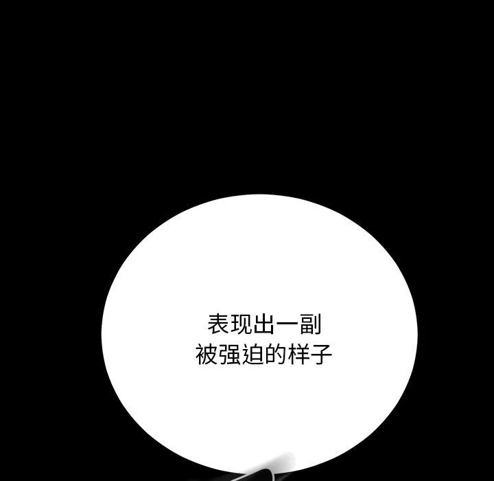 婚姻束缚 第1话 第31页