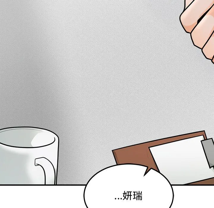 婚姻束缚 第1话 第92页
