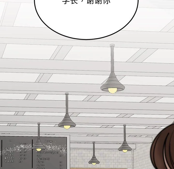 婚姻束缚 第1话 第71页