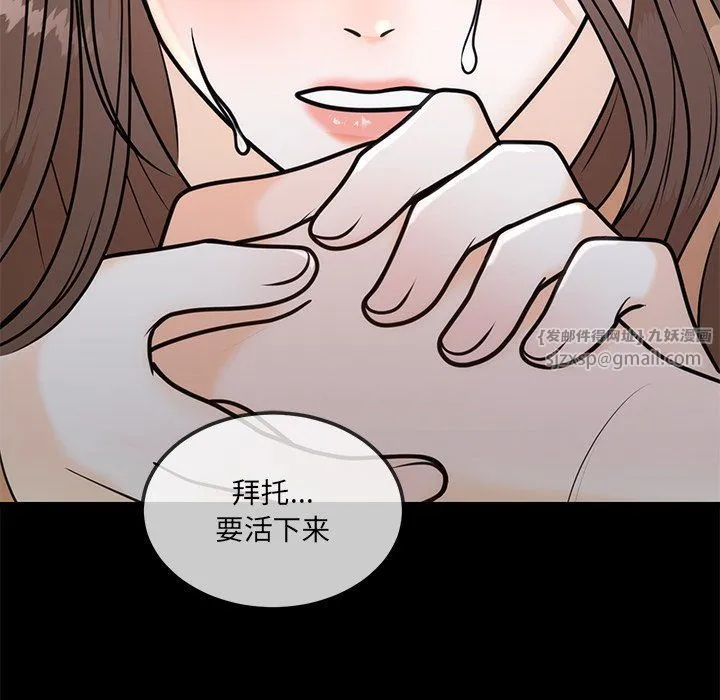 婚姻束缚 第1话 第108页