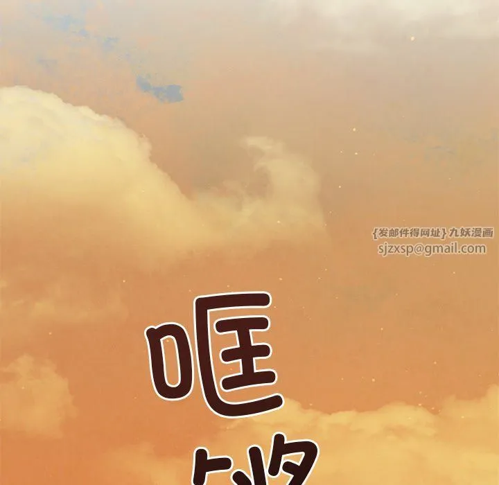 婚姻束缚 第1话 第137页