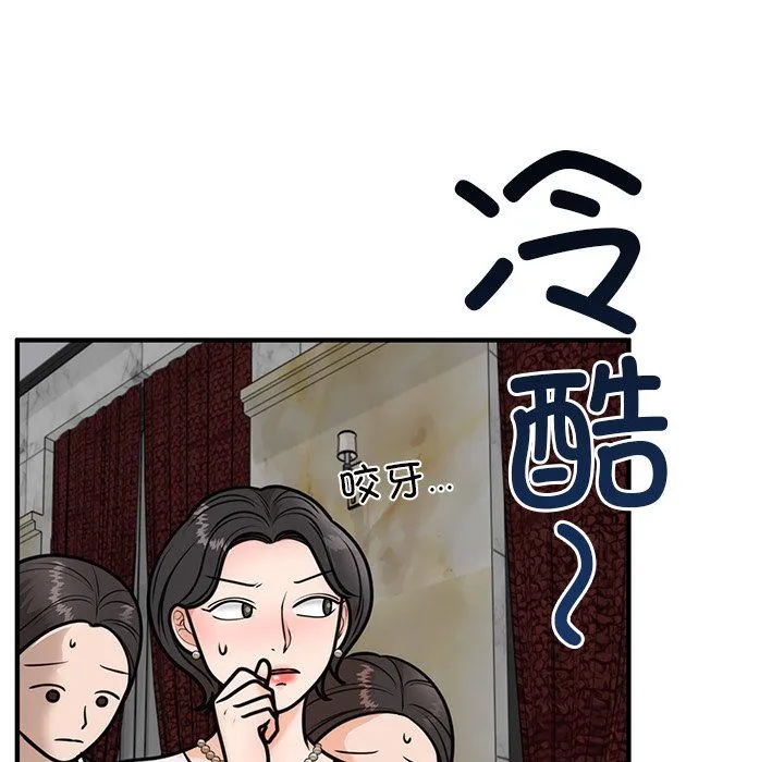 婚姻束缚 第1话 第208页