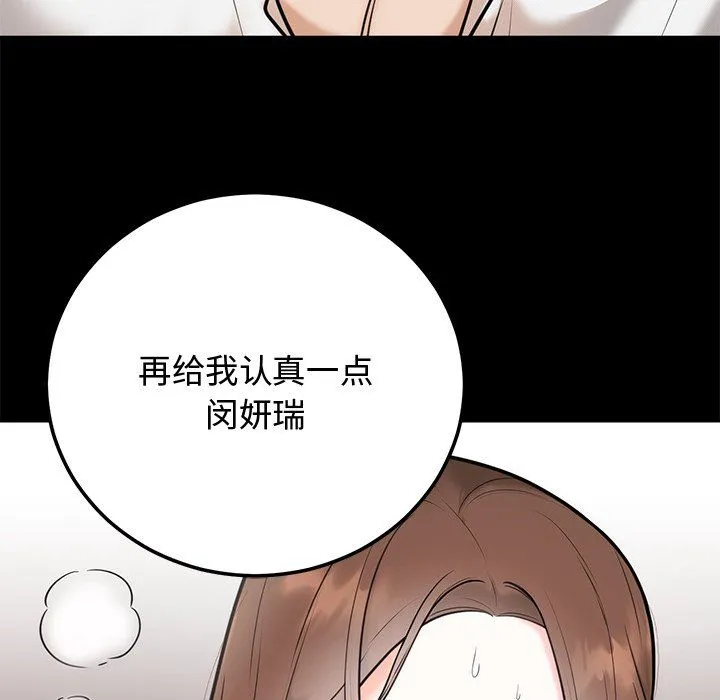 婚姻束缚 第1话 第64页