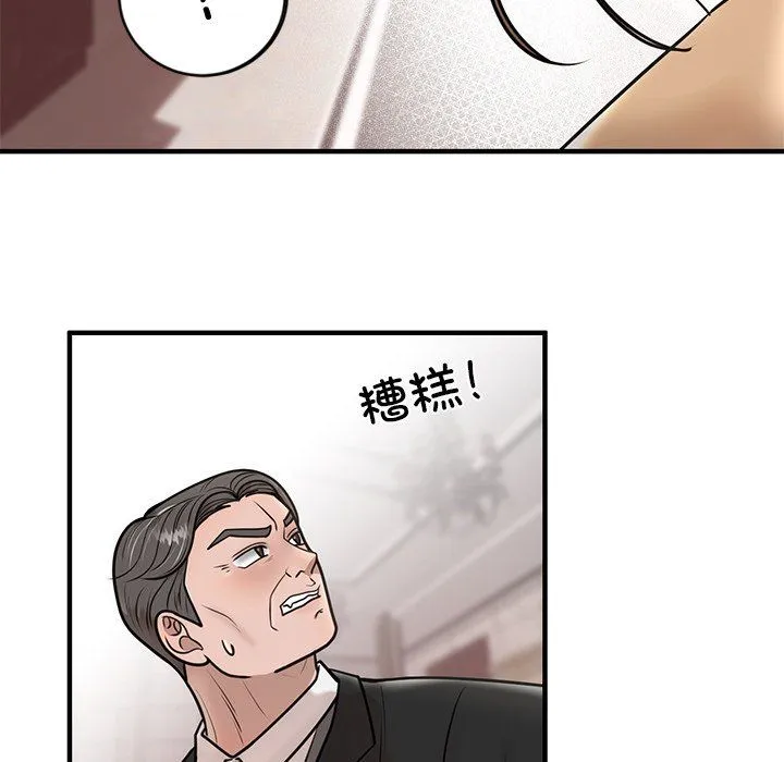 婚姻束缚 第1话 第218页
