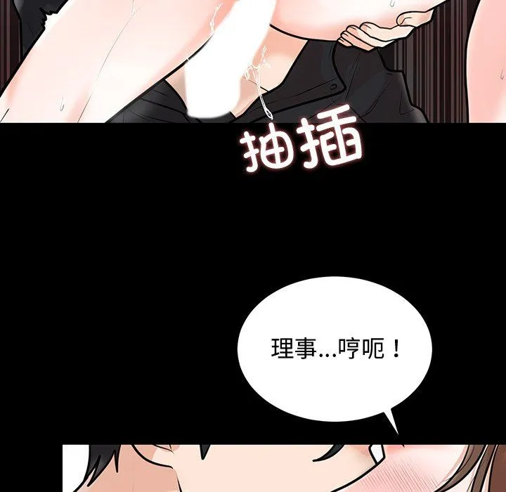 婚姻束缚 第1话 第49页