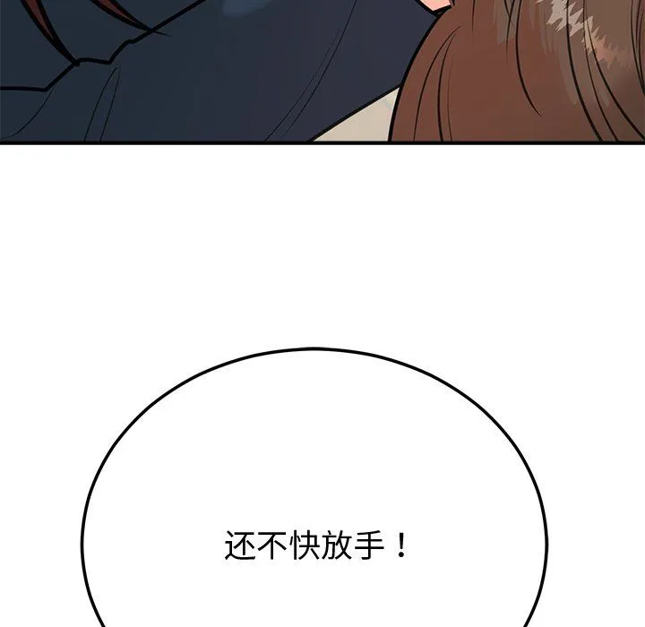 婚姻束缚 第1话 第166页