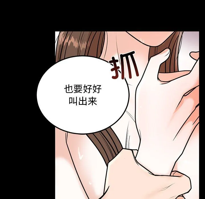 婚姻束缚 第1话 第57页