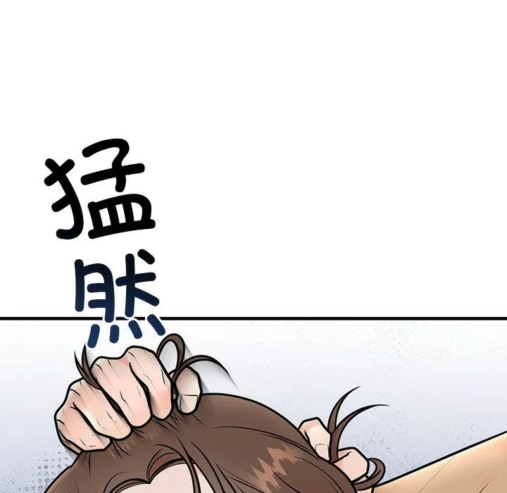 婚姻束缚 第1话 第146页