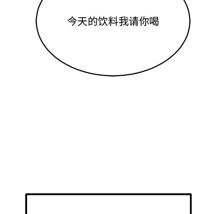 婚姻束缚 第1话 第134页