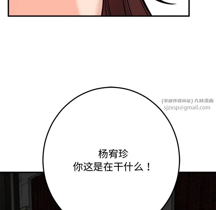婚姻束缚 第1话 第163页