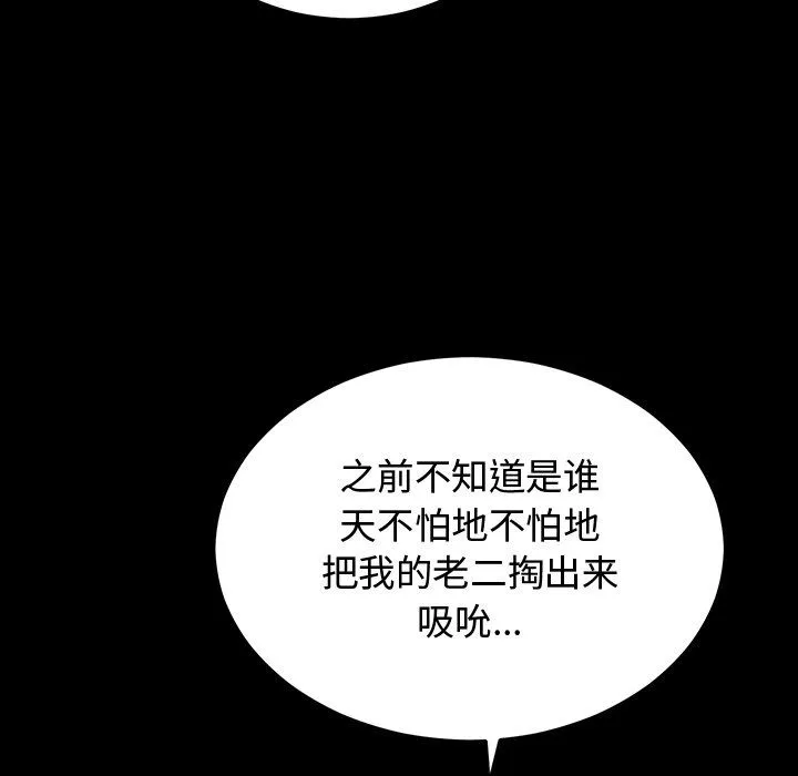 婚姻束缚 第1话 第28页
