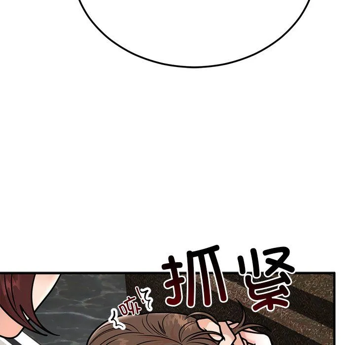 婚姻束缚 第1话 第144页