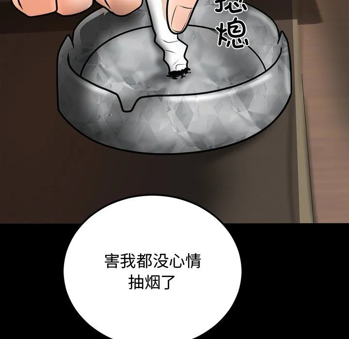婚姻束缚 第1话 第27页