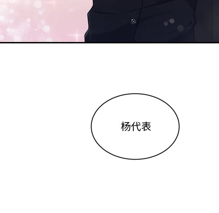 婚姻束缚 第1话 第222页