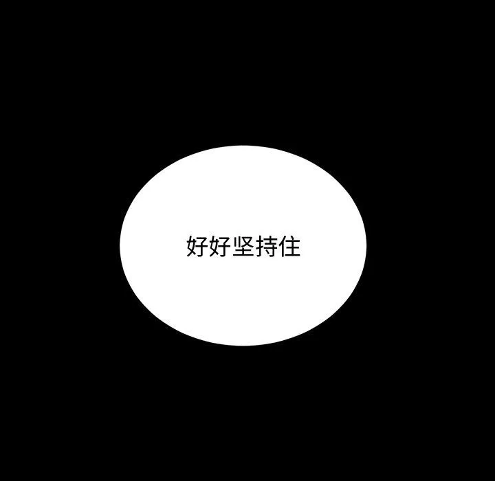 婚姻束缚 第1话 第53页