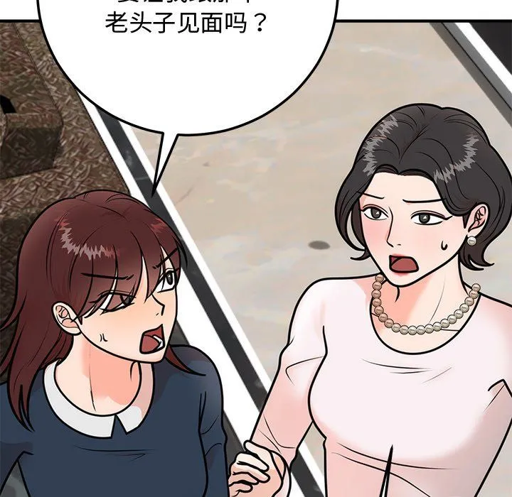 婚姻束缚 第1话 第182页