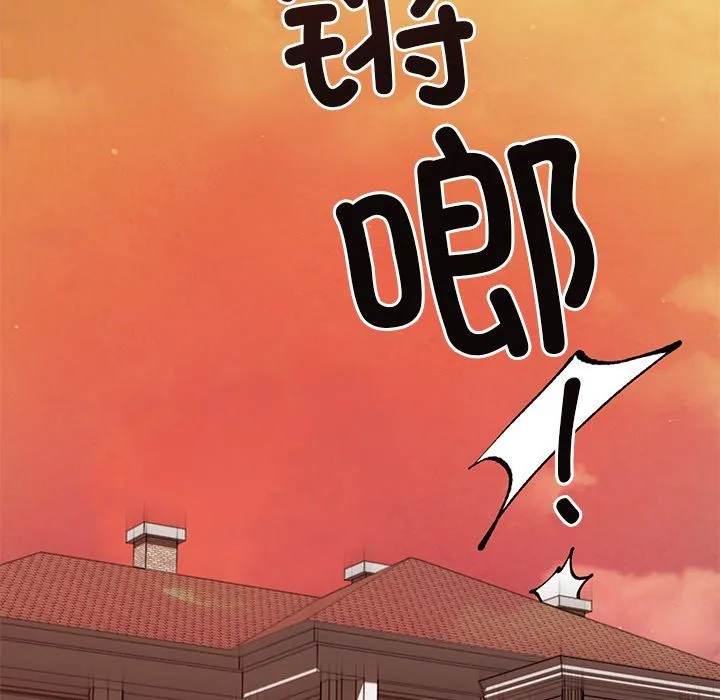 婚姻束缚 第1话 第138页