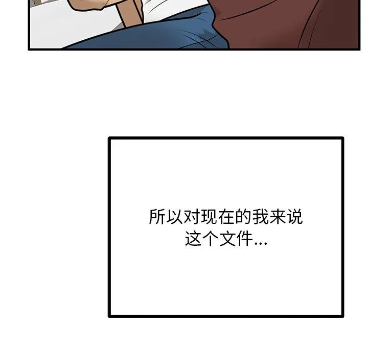 婚姻束缚 第1话 第127页