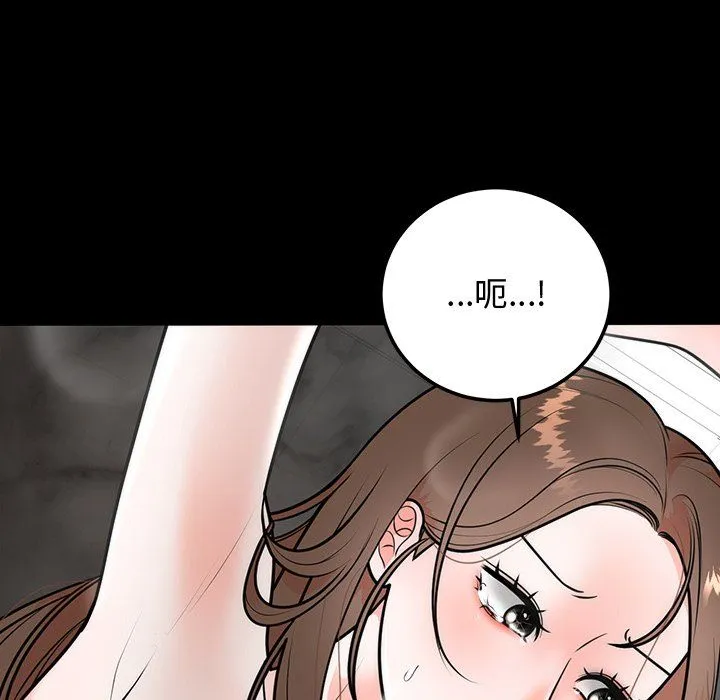 婚姻束缚 第1话 第24页