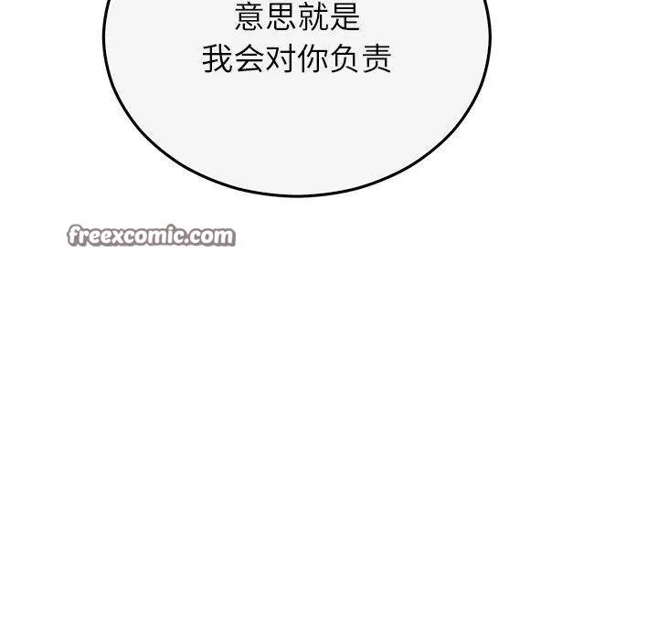 婚姻束缚 第35話 第14页