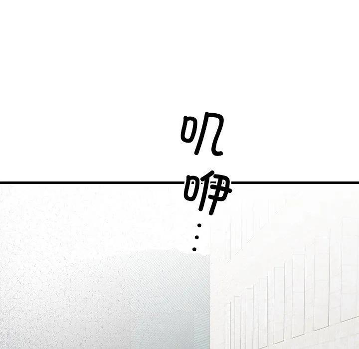 婚姻束缚 第35話 第85页