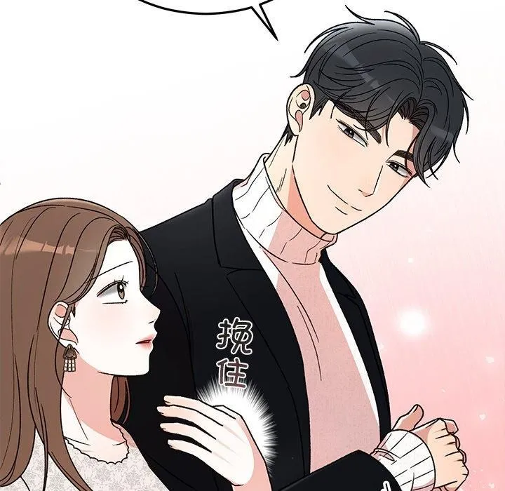 婚姻束缚 第35話 第107页