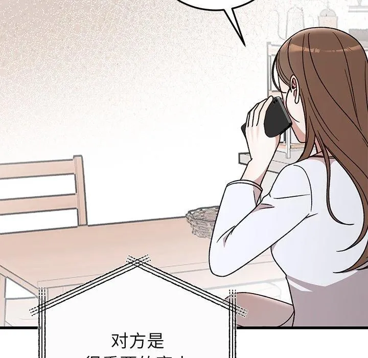 婚姻束缚 第35話 第72页