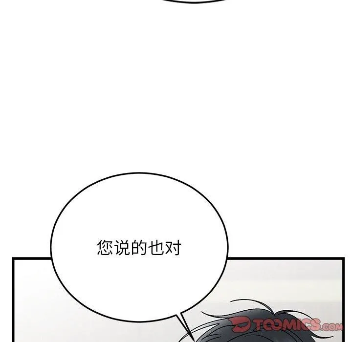婚姻束缚 第35話 第146页
