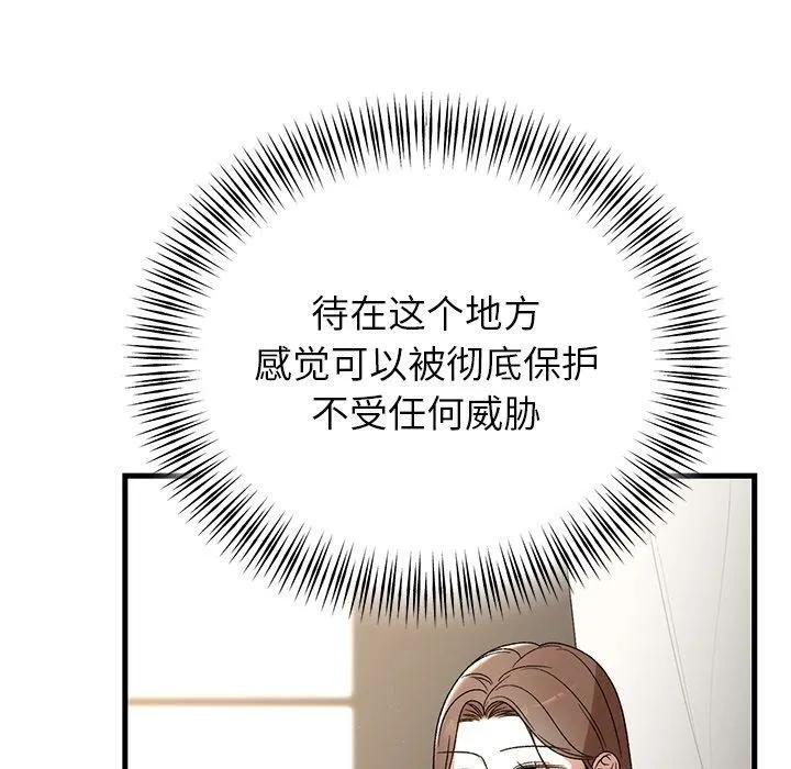 婚姻束缚 第35話 第16页