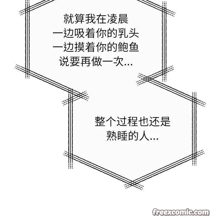 婚姻束缚 第35話 第42页