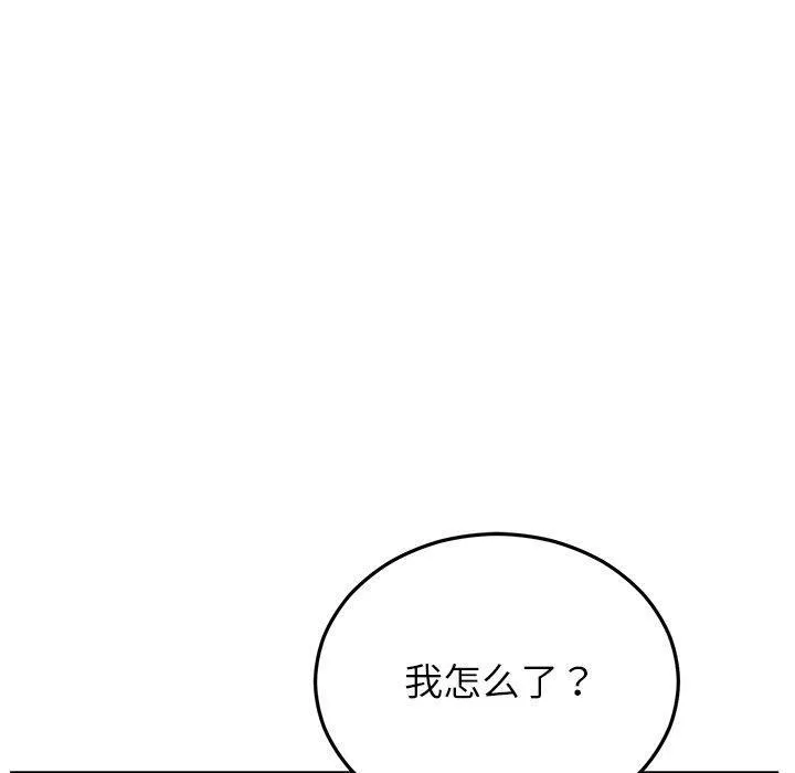 婚姻束缚 第35話 第40页