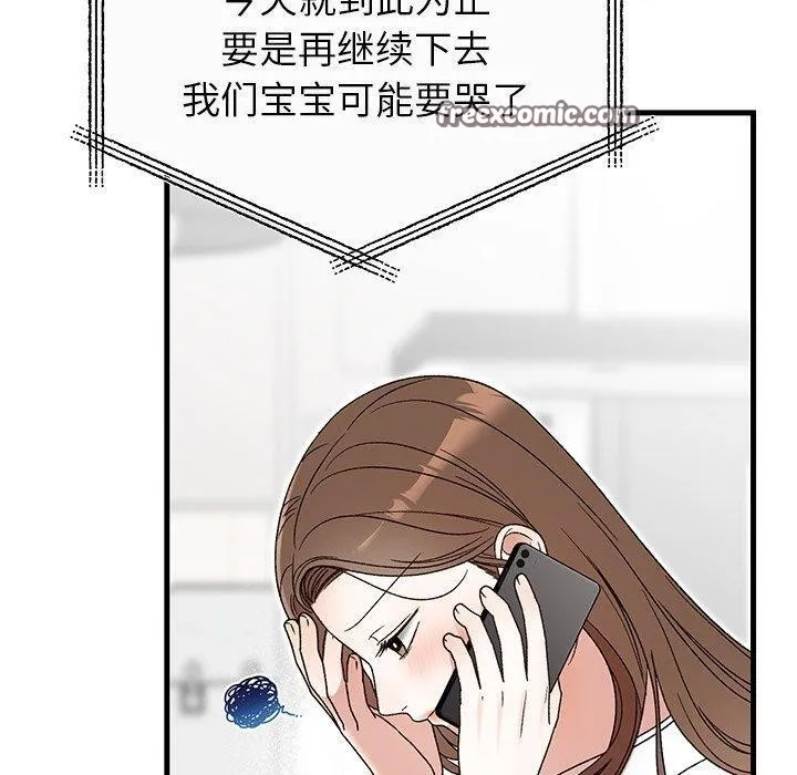 婚姻束缚 第35話 第69页