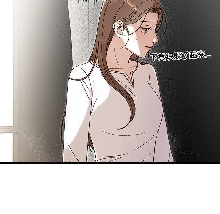 婚姻束缚 第35話 第10页