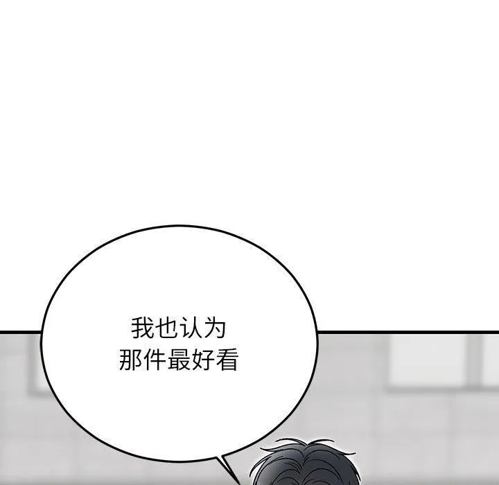 婚姻束缚 第35話 第89页