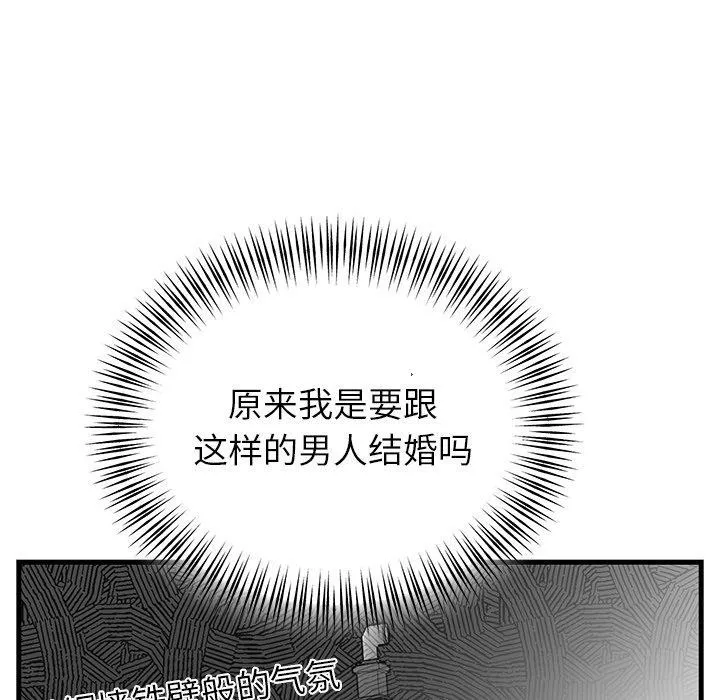 婚姻束缚 第35話 第11页