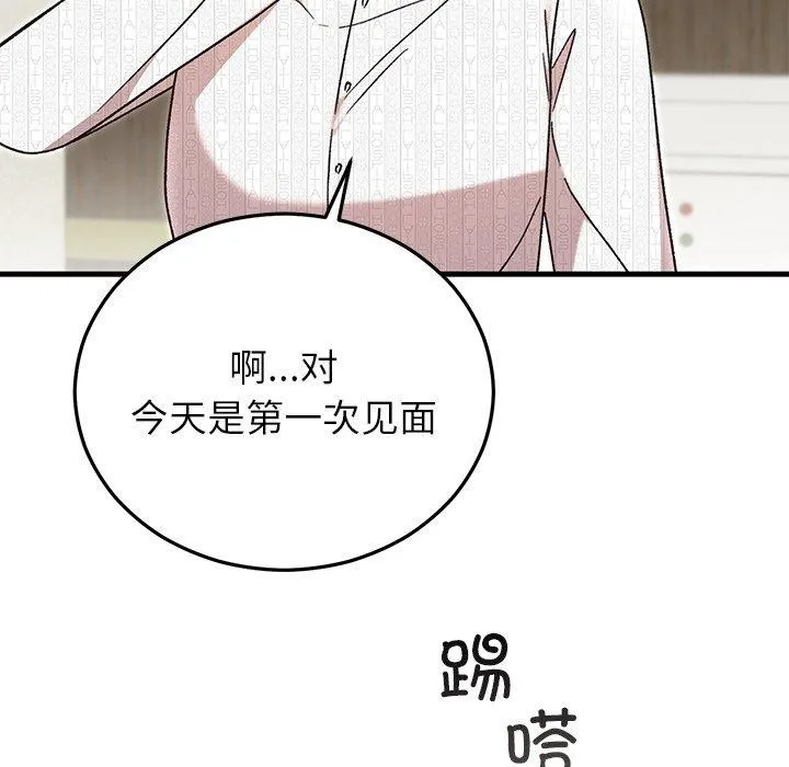 婚姻束缚 第35話 第140页