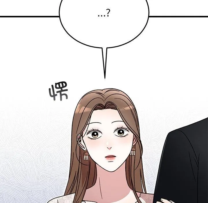婚姻束缚 第35話 第115页