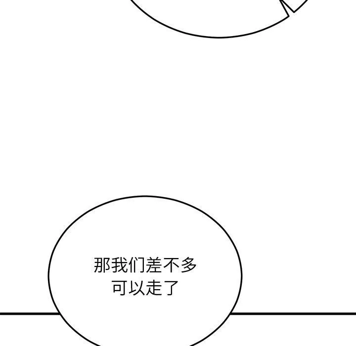 婚姻束缚 第35話 第106页