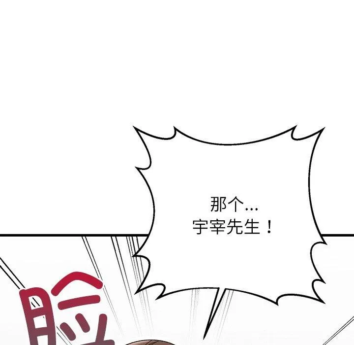 婚姻束缚 第35話 第58页