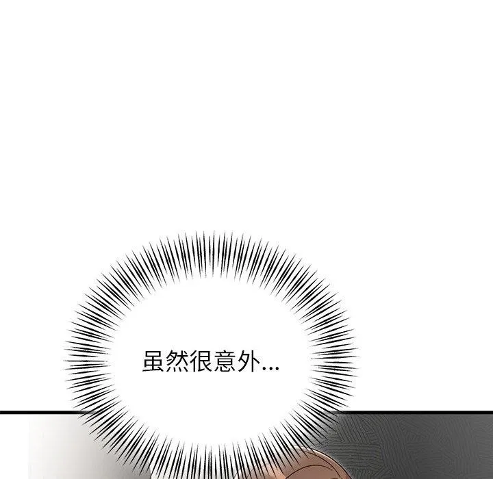 婚姻束缚 第35話 第9页