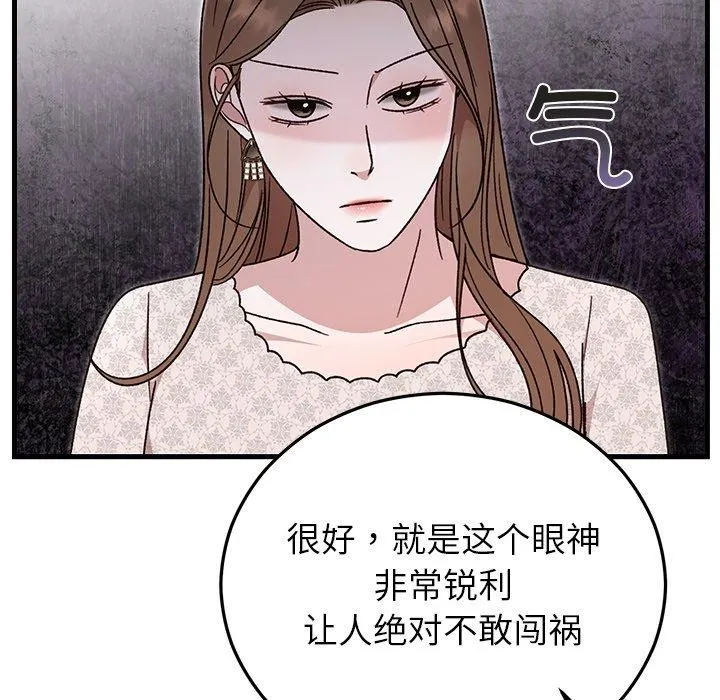 婚姻束缚 第35話 第105页