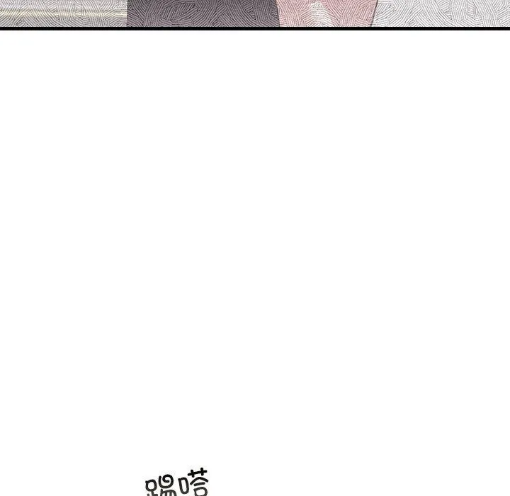 婚姻束缚 第35話 第112页